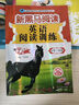 新黑马阅读 英语阅读训练小学三年级 小学英语阅读理解专项强化训练英语时文阅读完形填空阅读理解词汇积累答题模板阅读理解技巧 小学英语阅读理解 实拍图