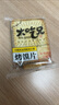 粮悦（LIRAY）烤馍片代餐饼干办公室休闲零食 烧烤味 450g*1盒 实拍图