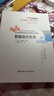 东奥初级会计职称2024教材（官方正版）初级会计实务 轻松过关1 应试指导及全真模拟测试 实拍图