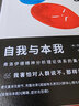 果麦经典：自我与本我（弗洛伊德思想成熟期集大成之作，超值四篇收录，德文直译无删节） 实拍图