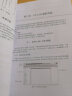 MATLAB/Simulink系统仿真超级学习手册 第2版(异步图书出品) 实拍图