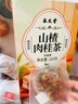 承义堂山楂肉桂茶320g20副原料组合无硫熏中药材山楂肉桂代茶饮泡水煮水 实拍图