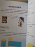 超有趣的漫画 数学故事 7-10岁儿童课外书 趣味数学 实拍图