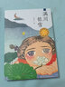 满川银雪（第三届青铜葵花儿童小说奖之“铜葵花奖”获奖作品，第八届“上海好童书”获奖图书，描写对文化的传承，对人性的坚守，王泉根、李洱等权威专家联袂推荐） 实拍图