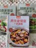 养生家常菜一本就够 实拍图
