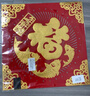 梓嘉福福字门贴磁吸新年装饰大号入户门大门春节布置植绒布贴纸 金边灯笼福送磁吸贴+无痕胶两用 50#对角线68cm 实拍图