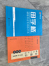 华夏万卷宋徽宗瘦金体楷书千字文硬笔钢笔字帖 宋徽宗行楷书法漂亮字体 男生临摹练字帖本成年手写行书速成京东618活动 实拍图