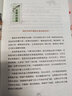 欧洲民间故事精选：聪明的牧羊人 快乐读书吧五年级上册必读课外阅读书  四升五暑假阅读 有声朗读版 商务印书馆 实拍图
