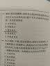 2026年执业兽医资格考试用书兽医全科类模拟试卷解析历年真题习题含考试真题 晒单实拍图