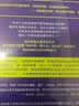 这不科学！如何科学地思考伪科学（修订第7 版） 实拍图