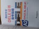 西班牙语DELE证书备考指南（A2） 实拍图