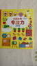 玩出来的专注力（低幼版）：我的家 实拍图