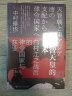 甲骨文丛书·天智天皇的日本：白村江之战后的律令国家与东亚 实拍图