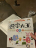 识字大王贴纸（全10册） 实拍图