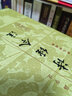 诗经今注(全二册)/中国古典文学丛书·精装 实拍图