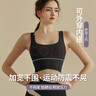 莫代尔运动内衣女高强度健身跑步防震瑜伽服一体美背心式聚拢文胸M 实拍图
