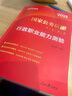 中公教育公考国家公务员考试教材2026国考真题用书行测申论国考省考通用教材：申论+行测（教材+历年真题试卷）+行测申论专项题库 国省考考公公务员考试教材2026 江苏省考学霸（教材+真题+专项题库） 实拍图