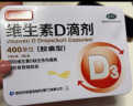 星鲨维生素D滴剂 （胶囊型) 400单位*10粒*6板 用于预防维生素D缺乏性佝偻病 实拍图