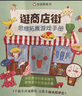 幼儿科普环保绘本全套10册 儿童绘本3-6岁幼儿图书早教书籍1-3岁故事书5-6岁读物课外书3岁宝宝图书垃圾分类绘本幼儿园保护地球爱护环境绿色环保主题绘本大自然绘本 幼儿科普环保绘本【全套10册】 实拍图