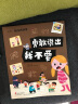 幼儿大科学系列：勇敢说出我不要 实拍图