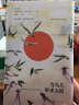 阿利斯泰尔·麦克劳德作品集：当鸟儿带来太阳（《海风中失落的血色馈赠》姊妹篇，简体中文版首度面世！） 实拍图
