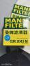 曼牌（MANNFILTER）空调滤清器空调滤芯CUK2043M适用睿翼马自达6CX7奔腾B50B70B90X80 实拍图