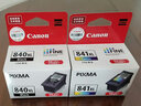 佳能（CANON）PG840/CL841原装墨盒MX378 398 538 MG3580 3680 TS5180打印机 840XL+841XL大容量黑彩套装 实拍图