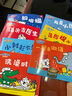 宝宝社交能力养成绘本：小猫汤米-我是小园丁  晒单实拍图