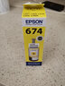 爱普生（EPSON）674原装墨水L805 L801 L1800 L850 L810爱普生六色墨水 T6744【黄色Y】 实拍图