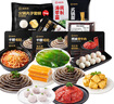 海底捞2-3人火锅套餐礼盒1470g 7荤2素1底料涮煮牛肉毛肚丸子 实拍图