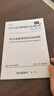 中华人民共和国电力行业标准（DL/T 596—2021·代替DL/T 596-1996）：电力设备预防性试验规程 实拍图