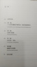 《弗洛伊德论抑郁》（“抑郁的根源，在于人类的自恋倾向”） 实拍图
