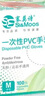 塞莫诗一次性PVC手套 防水清洁 100只/盒 V902TP 中号M码 实拍图