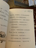 自然邮递员：豆粒儿，你的信+男生游戏（套装共2册） 实拍图