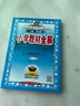 小学教材全解 五年级英语上 人教版  PEP 2023秋、薛金星、同步课本、教材解读、扫码课堂 实拍图