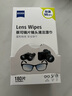 蔡司蔡司擦镜纸 镜头镜片眼镜清洁湿巾 擦眼镜 墨镜相机清洁 除菌湿巾 [店长主推]镜片清洁湿巾180片装 实拍图
