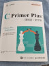 包邮2本】C Primer Plus( 第6版)(中文版)教材+新版配套习题解答 搭配更优惠新华书店旗舰店 实拍图