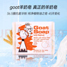 Goat Soap山羊奶手工香皂洗手洁面洗脸洗澡沐浴皂澳洲 【燕麦味100g】 实拍图