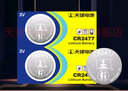 天球CR2477纽扣电池2粒送螺丝刀适用电饭煲胎压监测器智能马桶盖蔚来汽车钥匙遥控器3V锂电池cr2477 实拍图
