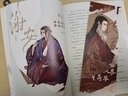 【正版授权】古人很潮系列全套正版12册：君子温如玉+公子世无双+魏晋有美男+魏晋美男志+器与美少年+汉风潮流志+恋与雅君子+唐风美人志+与卿共风月+美人风华志+李白与君天下游 【2册】公子世无双+君子 实拍图