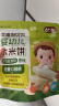 艾唯倪（ivenet）婴幼儿米饼磨牙饼干宝宝零辅食6个月以上婴儿童零食原味15g 晒单实拍图