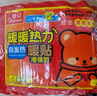 赛亿暖宝宝暖贴发热贴热敷保暖贴大姨妈神器热帖暖腰生理期女生暖身贴 实拍图