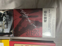生命因你而火热（《乐队的夏天》冠军“新裤子乐队”首部自传随笔集 实拍图