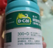 迪巧(D-cal) 中老年钙片90粒 成人补钙碳酸钙d3咀嚼片含维生素d3 预防骨质疏松症 实拍图