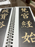 唐 颜真卿 《多宝塔碑》全文放大版米字格楷书字帖大楷放大本毛笔临摹书法 纸中作乐颜体多宝塔标准 《多宝塔碑》放大版 实拍图