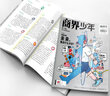 【2025年单期订阅】商界少年2025年4月【一起漫游国漫】单期订阅 杂志铺 9-15岁孩子青少年财商成长培养财经思维素养启蒙锻造商业头脑期刊 实拍图