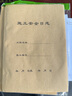 欧唛（oumai）A4\45页施工日志本80克纸张施工日记施工安全日志单面印刷双胶纸张 施工安全日志10本 实拍图