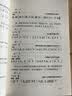 五线谱入门+简谱入门基础教程 2册 从零起步学五线谱乐理知识 儿童成人自学钢琴五线谱教程零基础识谱 实拍图