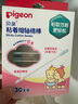 贝亲（Pigeon）婴儿棉签 粘着细轴棉棒双头两用 30支装 KA65 2盒装 实拍图