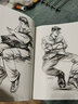 经典全集《经典速写人物》八开临摹本精选线描画照片基础知识超级工具高考入门教程教材书籍杨建飞主编 实拍图